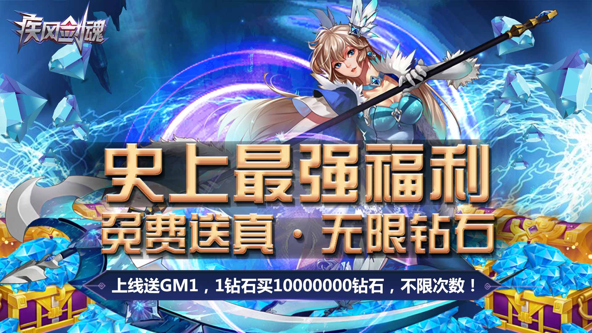 无限手游公益服