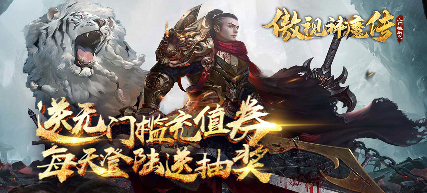 ios公益服游戏