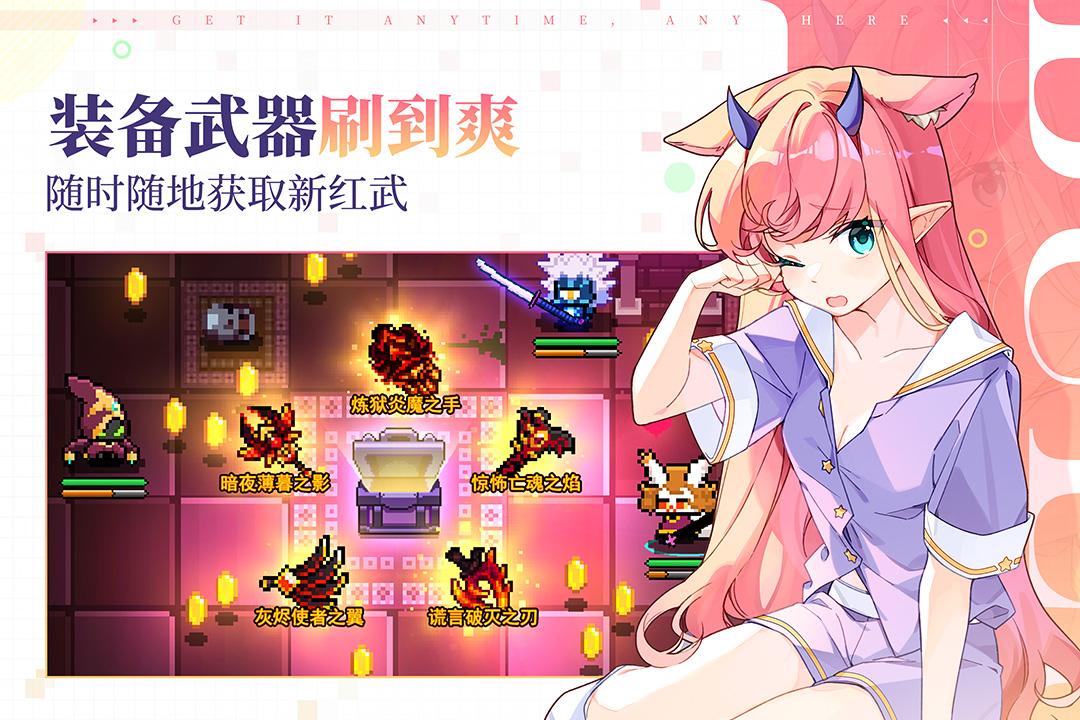 我的勇者破解版游戏截图