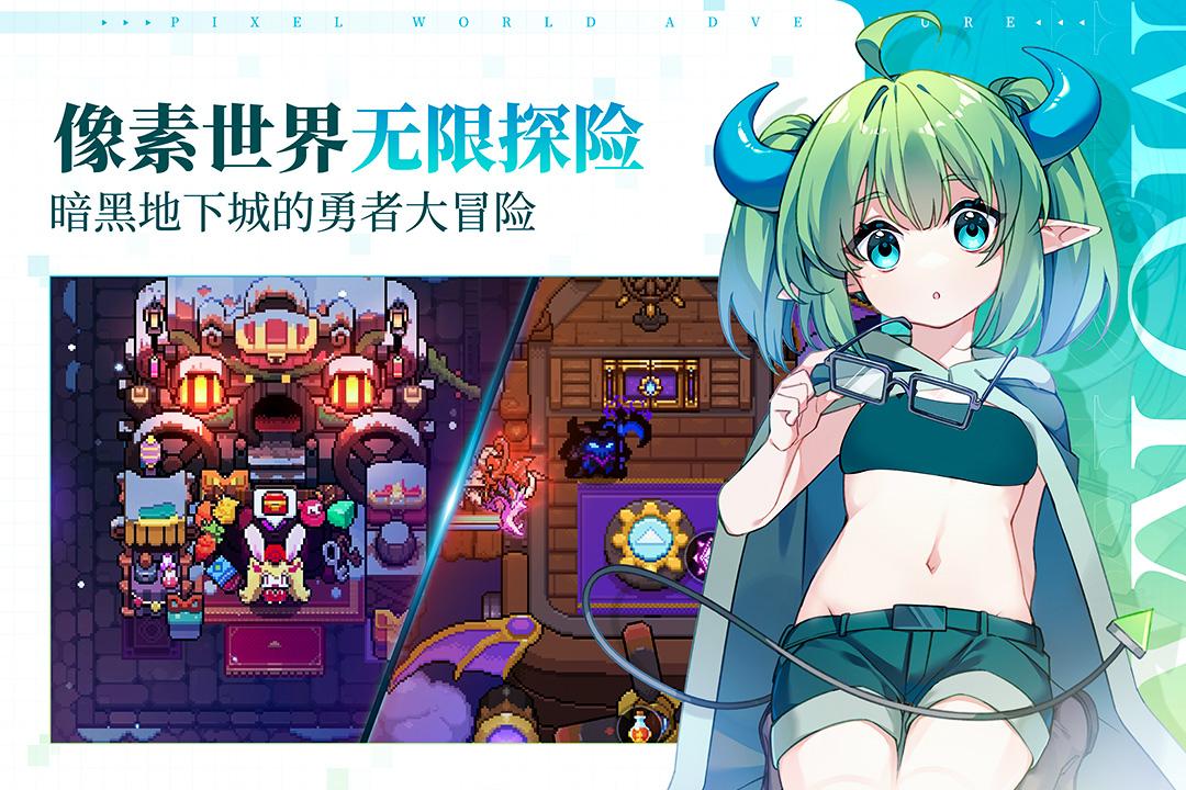 我的勇者破解版游戏截图