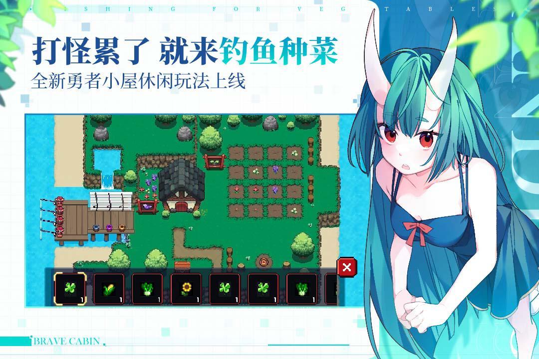 我的勇者破解版游戏截图