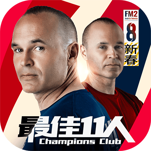 最佳11人无限钻石破解版
