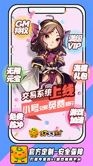3733游戏盒子软件截图1