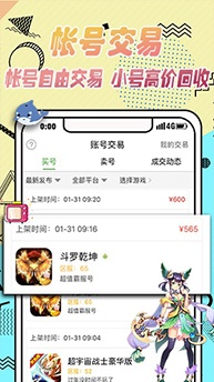 3733游戏盒子软件截图4