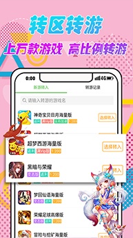3733游戏盒子软件截图3